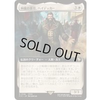 (FOIL)(フルアート)神羅の重役、ハイデッカー/Heidegger, Shinra Executive《日本語》【FIC】