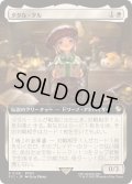 (FOIL)(フルアート)タタル・タル/Tataru Taru《日本語》【FIC】