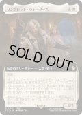 (FOIL)(フルアート)サンクレッド・ウォータース/Thancred Waters《日本語》【FIC】