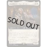 (FOIL)(フルアート)サンクレッド・ウォータース/Thancred Waters《日本語》【FIC】