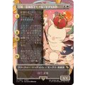 (FOIL)(フルアート)召喚：蛮神善王モグル・モグXII世/Summon: Good King Mog XII《日本語》【FIC】