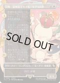 [EX+](FOIL)(フルアート)召喚：蛮神善王モグル・モグXII世/Summon: Good King Mog XII《日本語》【FIC】