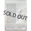 [EX+](FOIL)(フルアート)召喚：イクシオン/Summon: Ixion《日本語》【FIC】
