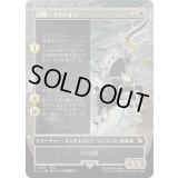 [EX+](FOIL)(フルアート)召喚：イクシオン/Summon: Ixion《日本語》【FIC】