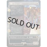 (FOIL)(フルアート)召喚：ヨウジンボウ/Summon: Yojimbo《日本語》【FIC】