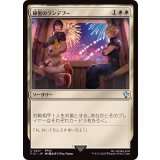 (FOIL)(0217)秘密のランデブー/Secret Rendezvous《日本語》【FIC】