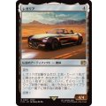 レガリア/The Regalia《日本語》【FIN】