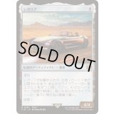 [EX+](FOIL)レガリア/The Regalia《日本語》【FIN】