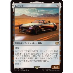 画像1: レガリア/The Regalia《日本語》【FIN】