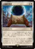 古術師の地図/Archaeomancer's Map《日本語》【FIC】