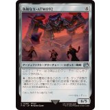 (FOIL)執拗なX-ATM092/Relentless X-ATM092《日本語》【FIN】