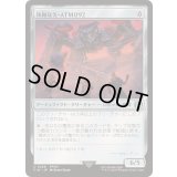 [EX+](FOIL)執拗なX-ATM092/Relentless X-ATM092《日本語》【FIN】