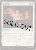 (サージFOIL)取り引き/Cut a Deal《日本語》【FIC】