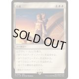 告別/Farewell《日本語》【FIC】