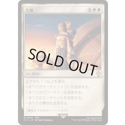 画像1: [EX+]告別/Farewell《日本語》【FIC】