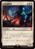 [EX+]光明の繁殖蛾/Luminous Broodmoth《日本語》【FIC】