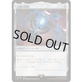 [EX+](FOIL)光耀の指輪/Ring of the Lucii《日本語》【FIN】