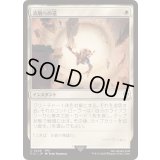 流刑への道/Path to Exile《日本語》【FIC】