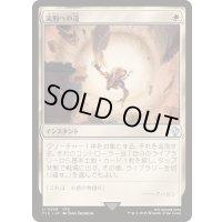 流刑への道/Path to Exile《日本語》【FIC】