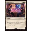 (0253)秘密のランデブー/Secret Rendezvous《日本語》【FIC】