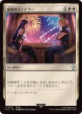 (0253)秘密のランデブー/Secret Rendezvous《日本語》【FIC】