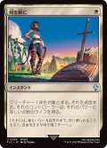 [EX+]剣を鍬に/Swords to Plowshares《日本語》【FIC】