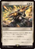 大群退治/Vanquish the Horde《日本語》【FIC】
