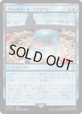 (サージFOIL)ブリッツボール・スタジアム/Blitzball Stadium《日本語》【FIC】