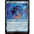 (サージFOIL)「青魔道士」の青魔器/Blue Mage's Cane《日本語》【FIC】