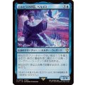 エルピスの所長、ヘルメス/Hermes, Overseer of Elpis《日本語》【FIC】
