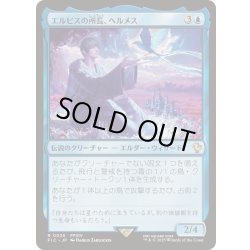 画像1: エルピスの所長、ヘルメス/Hermes, Overseer of Elpis《日本語》【FIC】