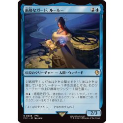 画像1: 厳格なガード、ルールー/Lulu, Stern Guardian《日本語》【FIC】