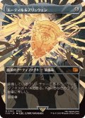 (フルアート)エーティル＆プリュウェン/Aettir and Priwen《日本語》【FIN】