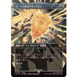 (FOIL)(フルアート)エーティル＆プリュウェン/Aettir and Priwen《日本語》【FIN】