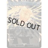 [EX+](FOIL)(フルアート)エーティル＆プリュウェン/Aettir and Priwen《日本語》【FIN】