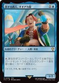 [EX+]旅する商人、オオアカ屋/O'aka, Traveling Merchant《日本語》【FIC】