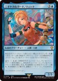 [EX+]ニギヤカなガード、リュック/Rikku, Resourceful Guardian《日本語》【FIC】