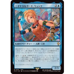 画像1: [EX+]ニギヤカなガード、リュック/Rikku, Resourceful Guardian《日本語》【FIC】
