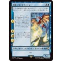 (サージFOIL)召喚：ヴァルファーレ/Summon: Valefor《日本語》【FIC】