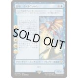 召喚：ヴァルファーレ/Summon: Valefor《日本語》【FIC】