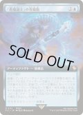 (FOIL)(フルアート)「青魔道士」の青魔器/Blue Mage's Cane《日本語》【FIC】