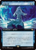 (FOIL)(フルアート)停滞の光/Observed Stasis《日本語》【FIC】