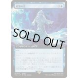 [EX+](FOIL)(フルアート)停滞の光/Observed Stasis《日本語》【FIC】