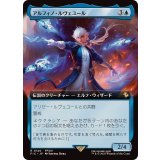 (FOIL)(フルアート)アルフィノ・ルヴェユール/Alphinaud Leveilleur《日本語》【FIC】