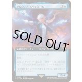 (FOIL)(フルアート)アルフィノ・ルヴェユール/Alphinaud Leveilleur《日本語》【FIC】