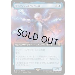 画像1: (FOIL)(フルアート)アルフィノ・ルヴェユール/Alphinaud Leveilleur《日本語》【FIC】