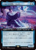 (フルアート)エルピスの所長、ヘルメス/Hermes, Overseer of Elpis《日本語》【FIC】