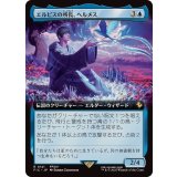 (フルアート)エルピスの所長、ヘルメス/Hermes, Overseer of Elpis《日本語》【FIC】