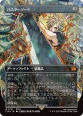 (フルアート)バスターソード/Buster Sword《日本語》【FIN】