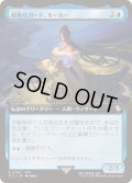 (FOIL)(フルアート)厳格なガード、ルールー/Lulu, Stern Guardian《日本語》【FIC】